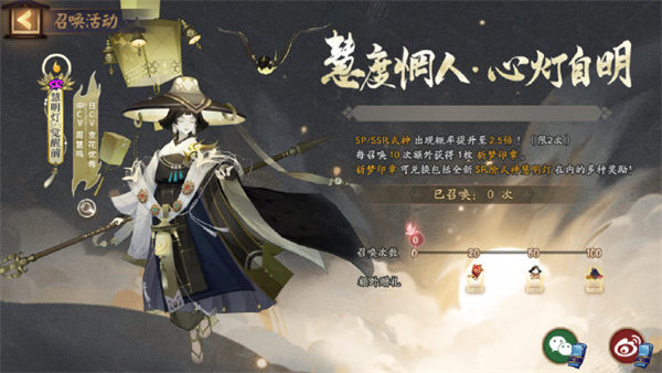 阴阳师慧度惘人心灯自明怎么玩