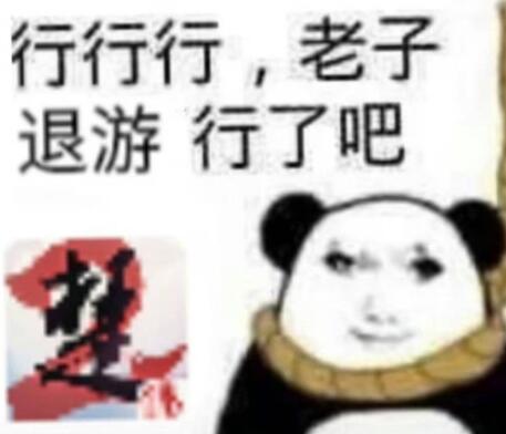 一梦江湖偷偷藏不住联动什么梗