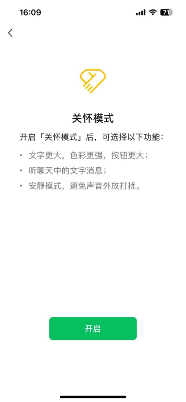 微信安静模式怎么设置