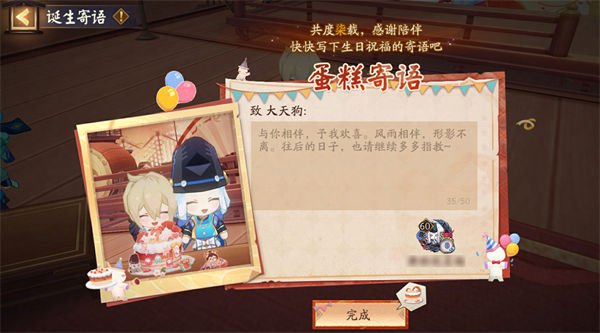 阴阳师诞生庆典活动参与方法