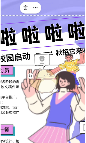 canva可画编辑文字教程