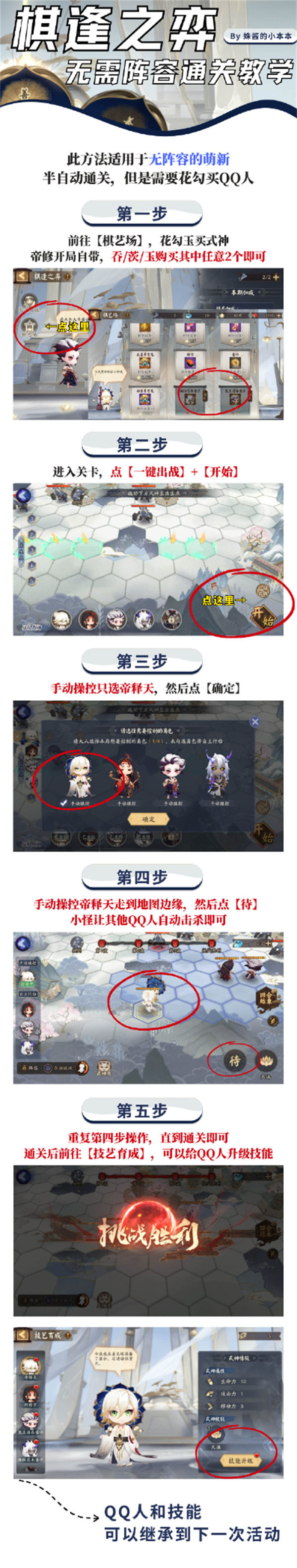 阴阳师棋逢之弈怎么玩