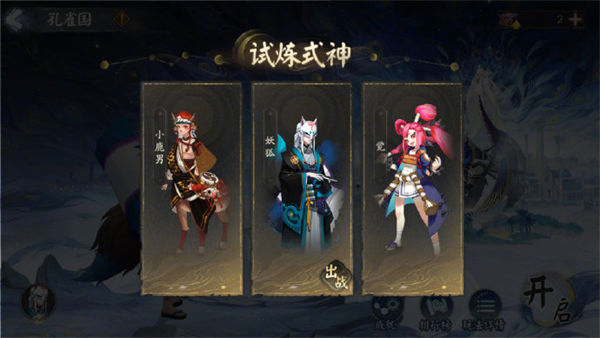 阴阳师六道之门新副本怎么玩