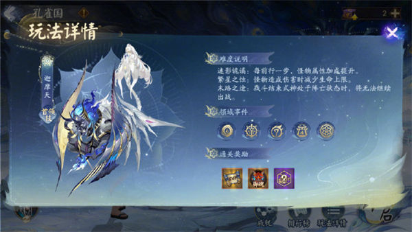 阴阳师六道之门新副本怎么玩