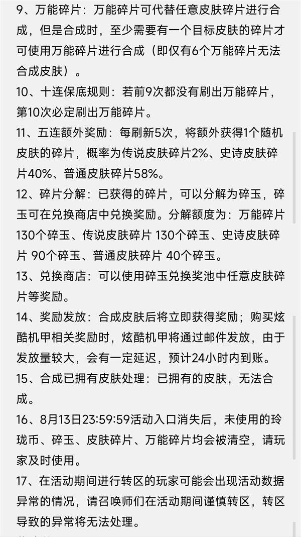 王者荣耀玲珑密阁怎么样