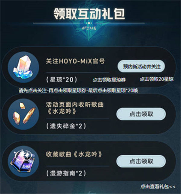 崩坏星穹铁道qq音乐兑换码是多少