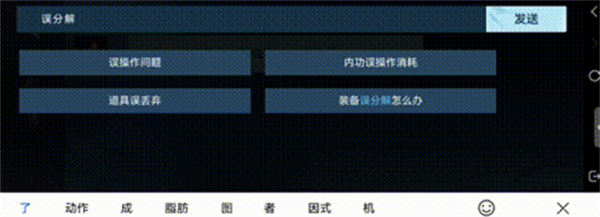 逆水寒手游百炼装备误分解怎么办