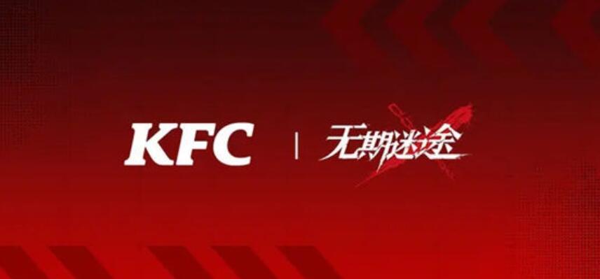 无期迷途kfc联动皮肤怎么获取