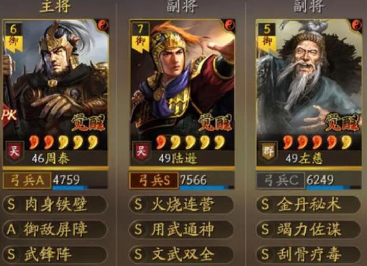 三国志战略版陆逊武峰阵搭配攻略一览