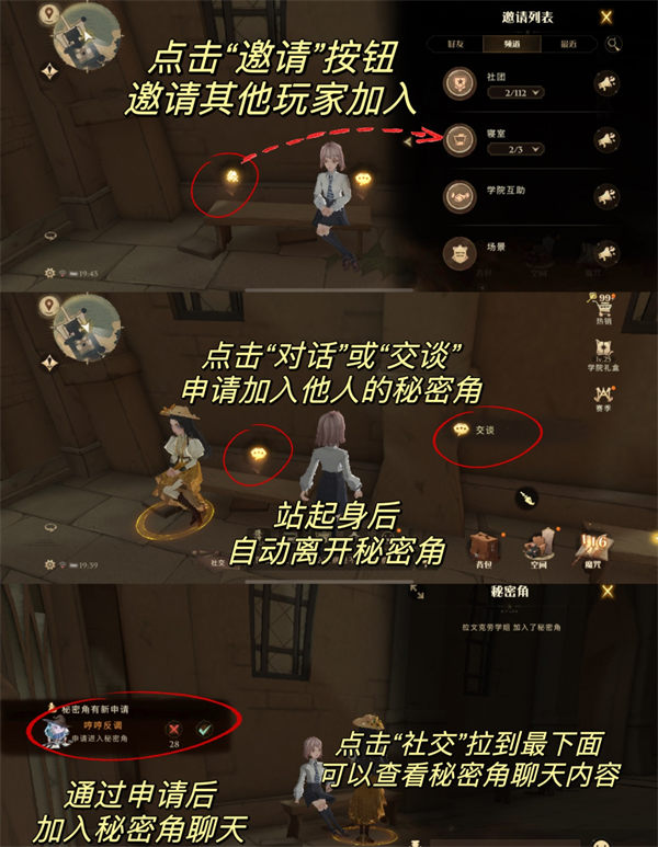 哈利波特魔法觉醒秘密角进入方法介绍