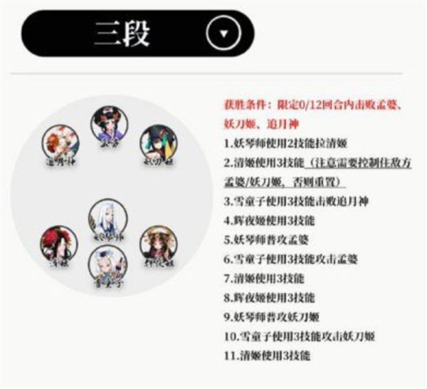 阴阳师残局得胜凝冬霜攻略方法