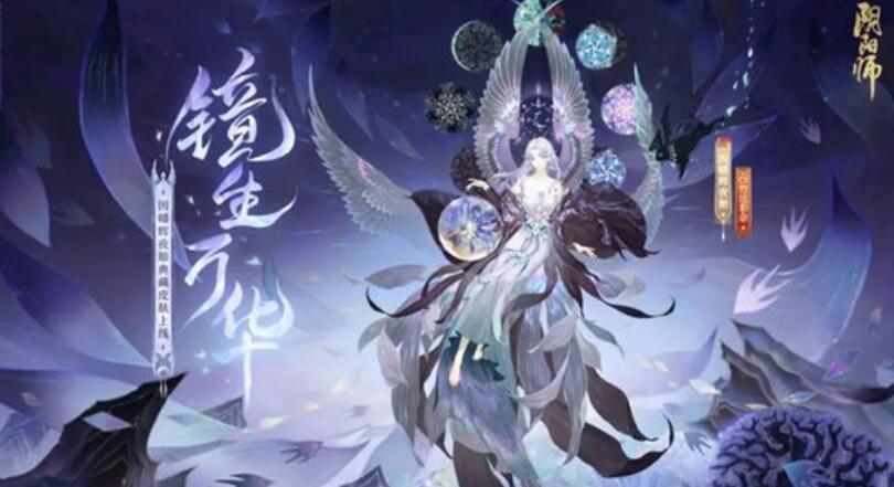 阴阳师因幡辉夜姬典藏皮肤多少钱