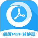 超级pdf转换器免费版