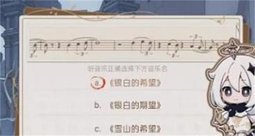 原神寻音序曲活动答案一览