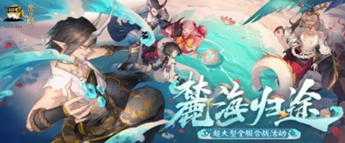 阴阳师麓海归途求知恶灵答题答案详情介绍