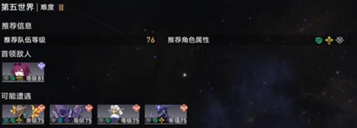 崩坏星穹铁道自我暗示成就完成攻略 崩坏星穹铁道自我暗示成就完成方法