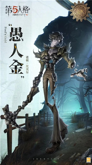 第五人格愚人金什么时候上线 第五人格愚人金更新时间介绍