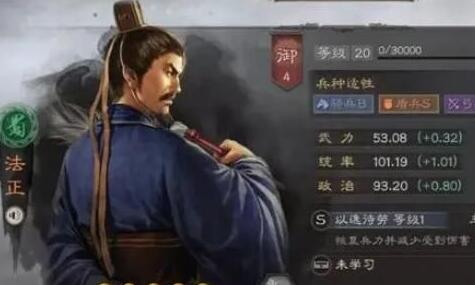 三国志战略版法正张角曹操怎么玩