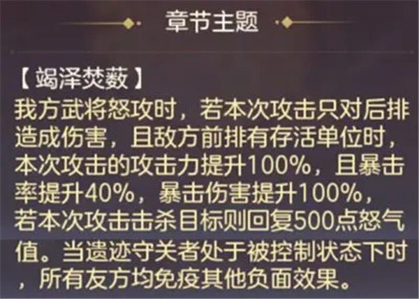 三国志幻想大陆沧海桑田第一章怎么打 三国志幻想大陆沧海桑田第一章通关攻略