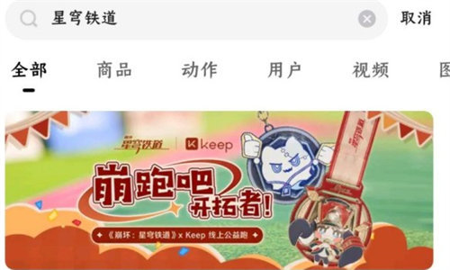 崩坏星穹铁道keep联动活动参加方法攻略