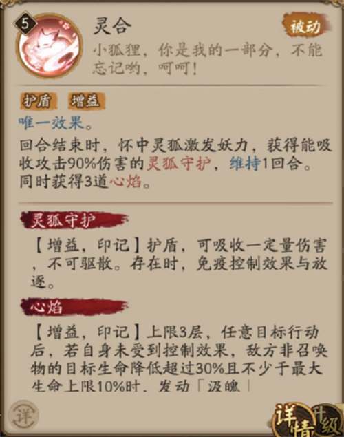 阴阳师本真三尾狐强度详情一览