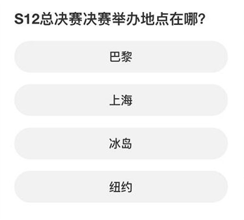 英雄联盟s赛知识问答活动玩法攻略