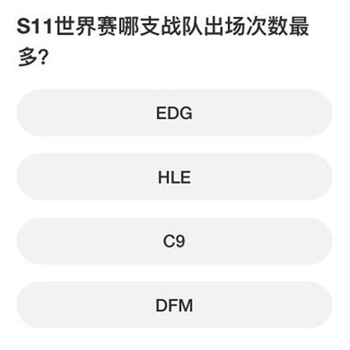 英雄联盟s赛知识问答活动玩法攻略