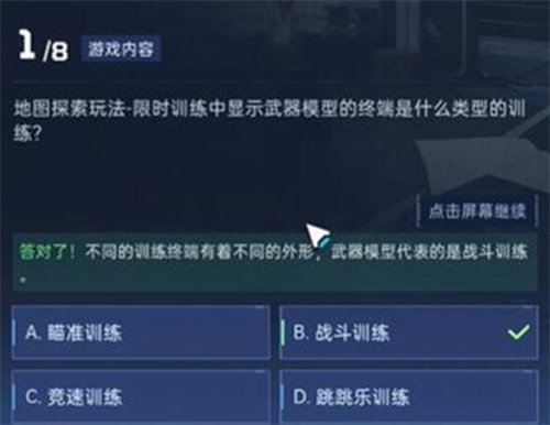 星球重启导师认证答案详情一览