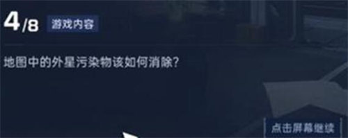 星球重启导师认证答案详情一览