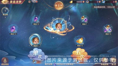 三国志幻想大陆辰星祈愿活动玩法攻略