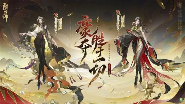 阴阳师玉取什么时候上线 阴阳师全新ssr阶式神玉取介绍