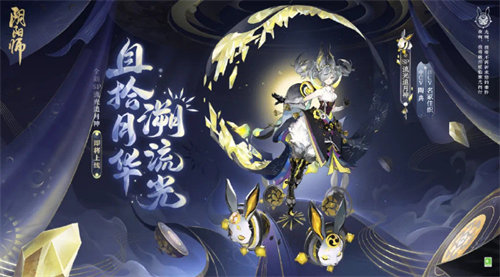 阴阳师2023ssr式神详情一览