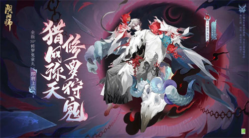 阴阳师2023ssr式神详情一览