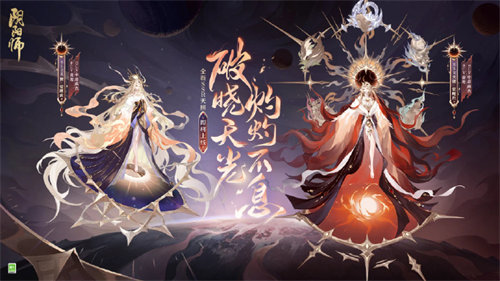 阴阳师2023ssr式神详情一览