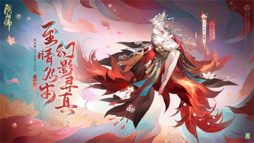 阴阳师2023ssr式神详情一览