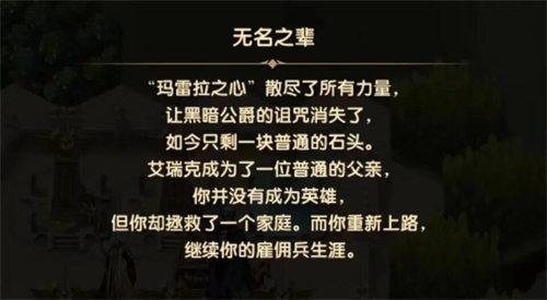 剑与远征玛雷拉之心通关攻略