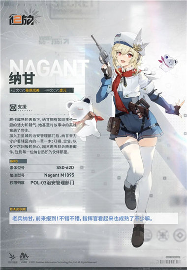 少女前线2追放纳甘怎么样 少女前线2追放纳甘技能一览