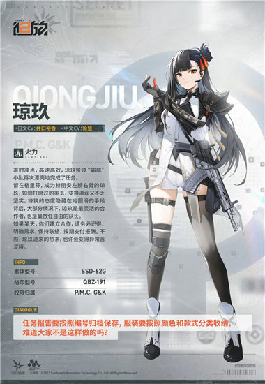 少女前线2追放琼玖值得培养吗 少女前线2追放琼玖技能一览