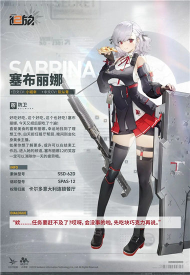 少女前线2追放塞布丽娜技能是什么 少女前线2追放塞布丽娜技能一览