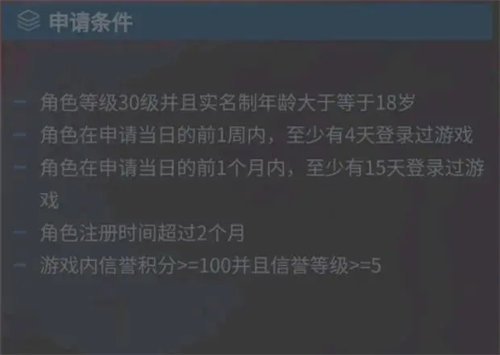 王者荣耀白名单资格获取方法攻略