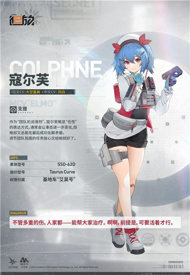 少女前线2追放寇尔芙值得培养吗 少女前线2追放寇尔芙技能一览