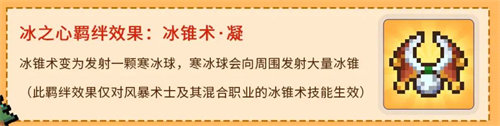 元气骑士前传冰之心获取方法攻略