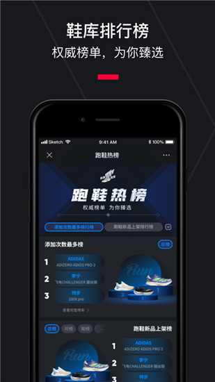 悦跑圈app正版下载最新版