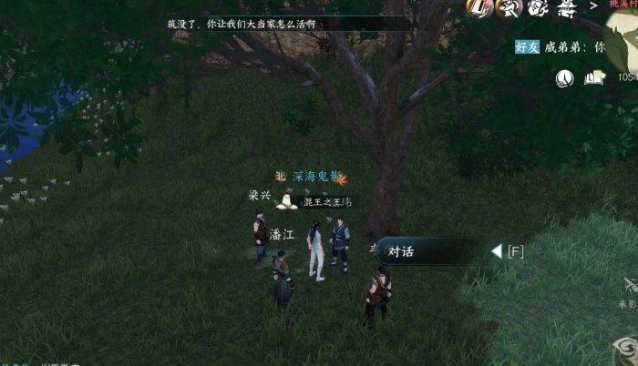 《逆水寒手游》脱魔爪奇遇怎么触发 小吉奇遇脱魔爪任务攻略