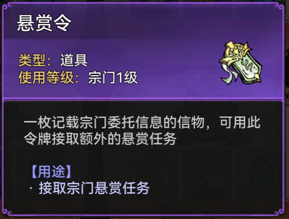 《最强祖师》名声值怎么获得