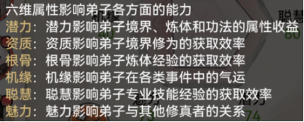 《最强祖师》境界怎么提升