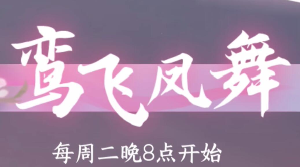 逆水寒手游蝶弄春喧怎么获取 逆水寒手游蝶弄春喧获取方法攻略