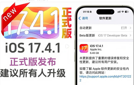 苹果iOS17.4.1正式版值得升级吗 苹果iOS17.4.1正式版实际体验介绍