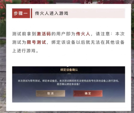 永劫无间手游传火码如何使用 永劫无间手游传火码使用教学