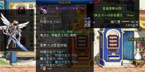 《地下城与勇士：起源》流浪武士技能最新搭配